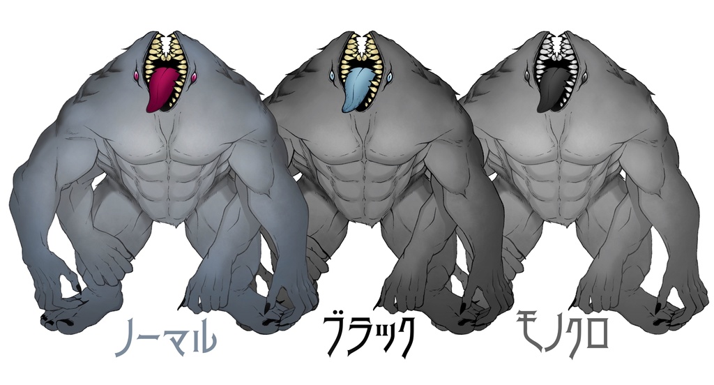 クトゥルフ神話生物立ち絵素材『ガグ』