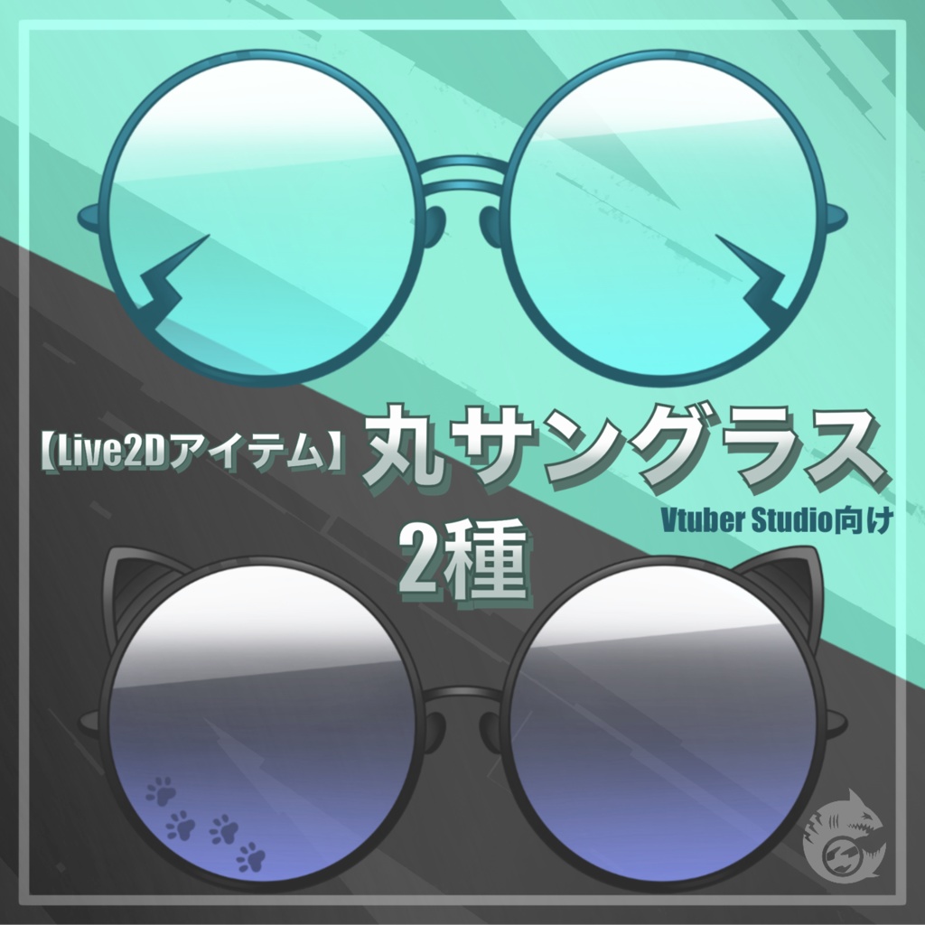 【Live2Dアイテム】丸サングラス 2種