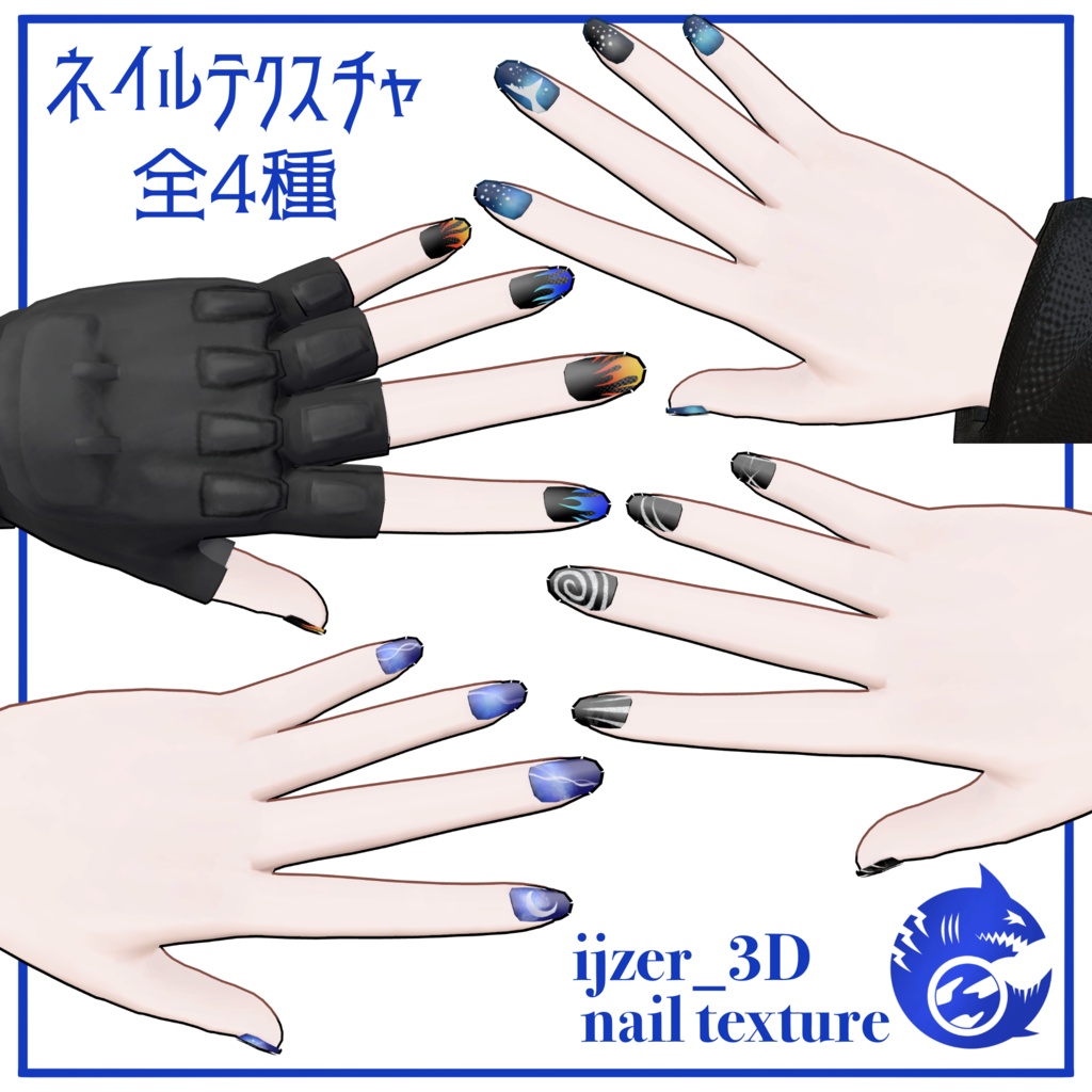 【アイザラさん専用】 ネイルテクスチャ2 全4種