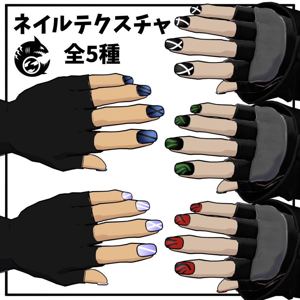 【スティアムくん専用】 ネイルテクスチャ