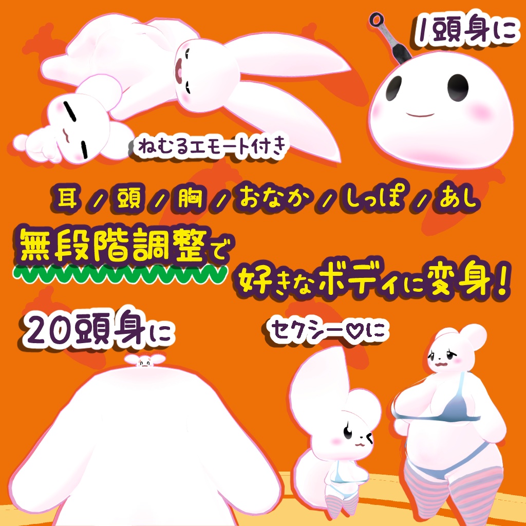 もぶらび / mobrab 【Quest,Fallback対応 オリジナル3Dモデル】