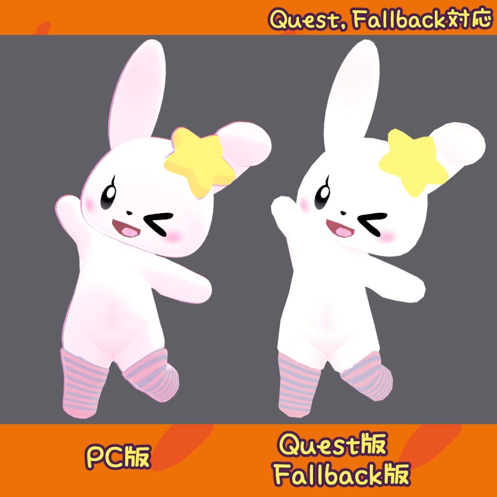 もぶらび / mobrab 【Quest,Fallback対応 オリジナル3Dモデル】