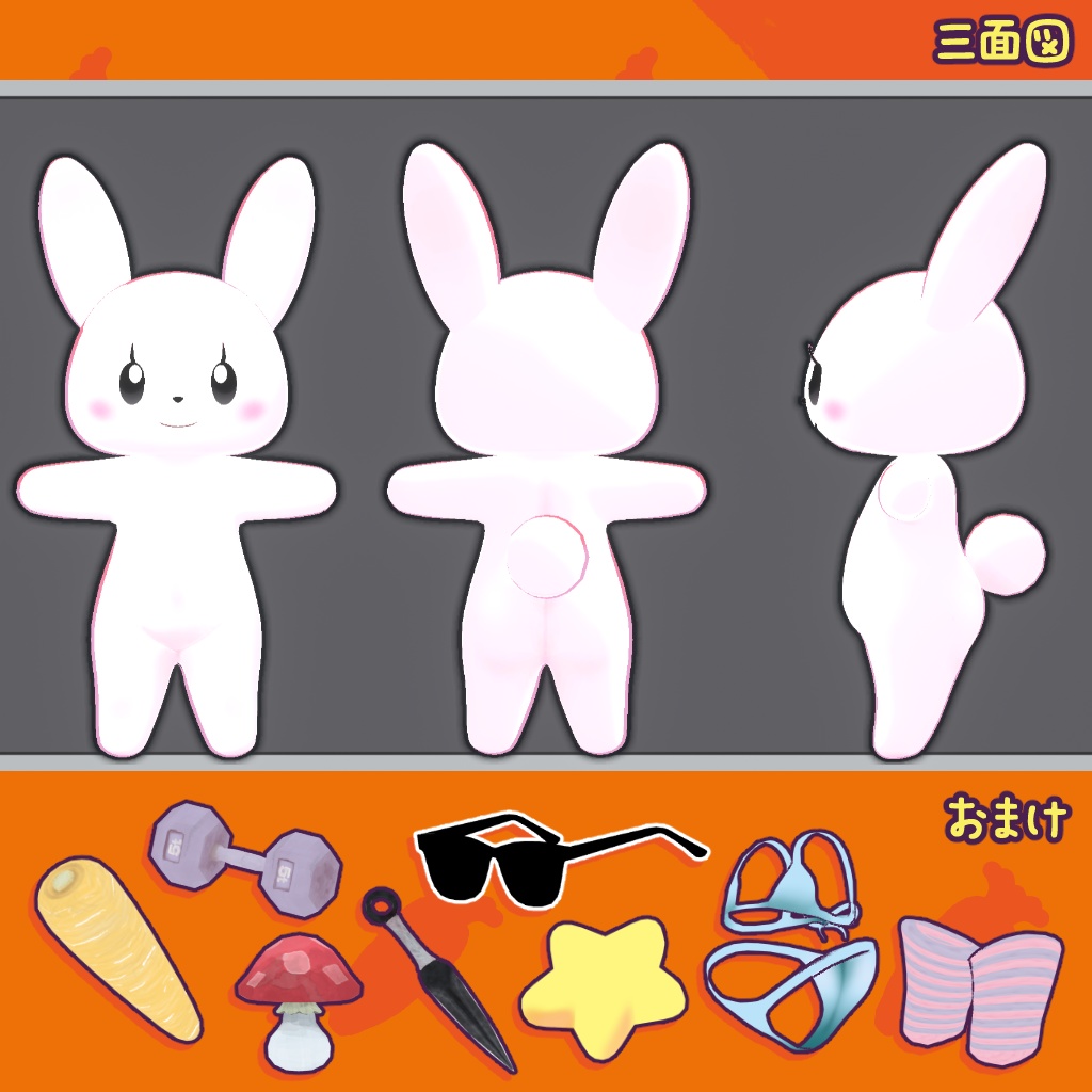 もぶらび / mobrab 【Quest,Fallback対応 オリジナル3Dモデル】