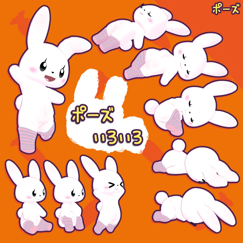 もぶらび / mobrab 【Quest,Fallback対応 オリジナル3Dモデル】