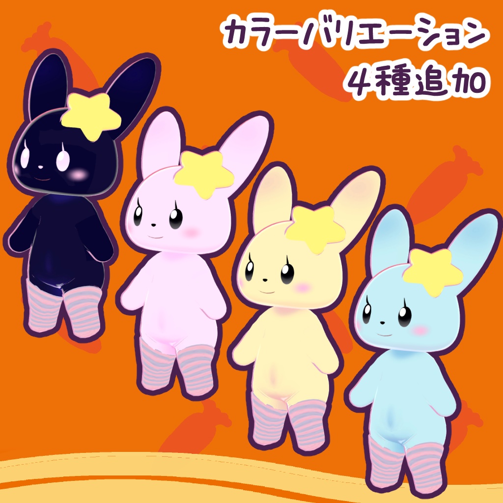 もぶらび / mobrab 【Quest,Fallback対応 オリジナル3Dモデル】