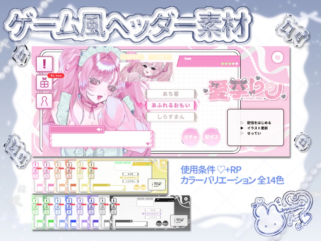 ゲーム風 IRIAMヘッダー素材