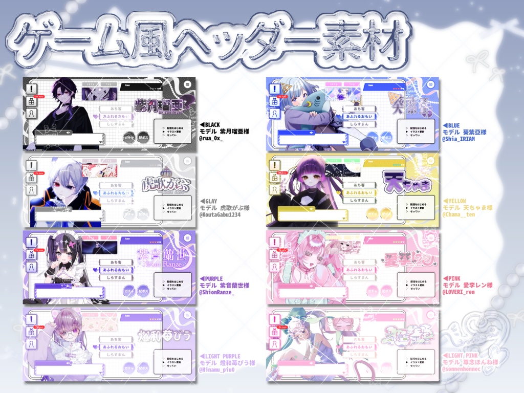 ゲーム風 IRIAMヘッダー素材