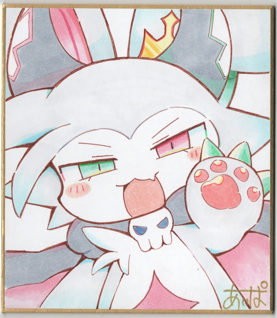 でびるん直筆ミニ色紙