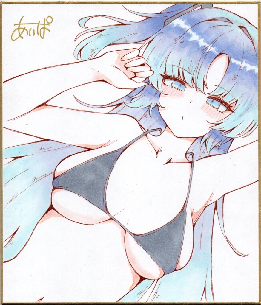 早瀬ユウカ(水着)直筆中色紙