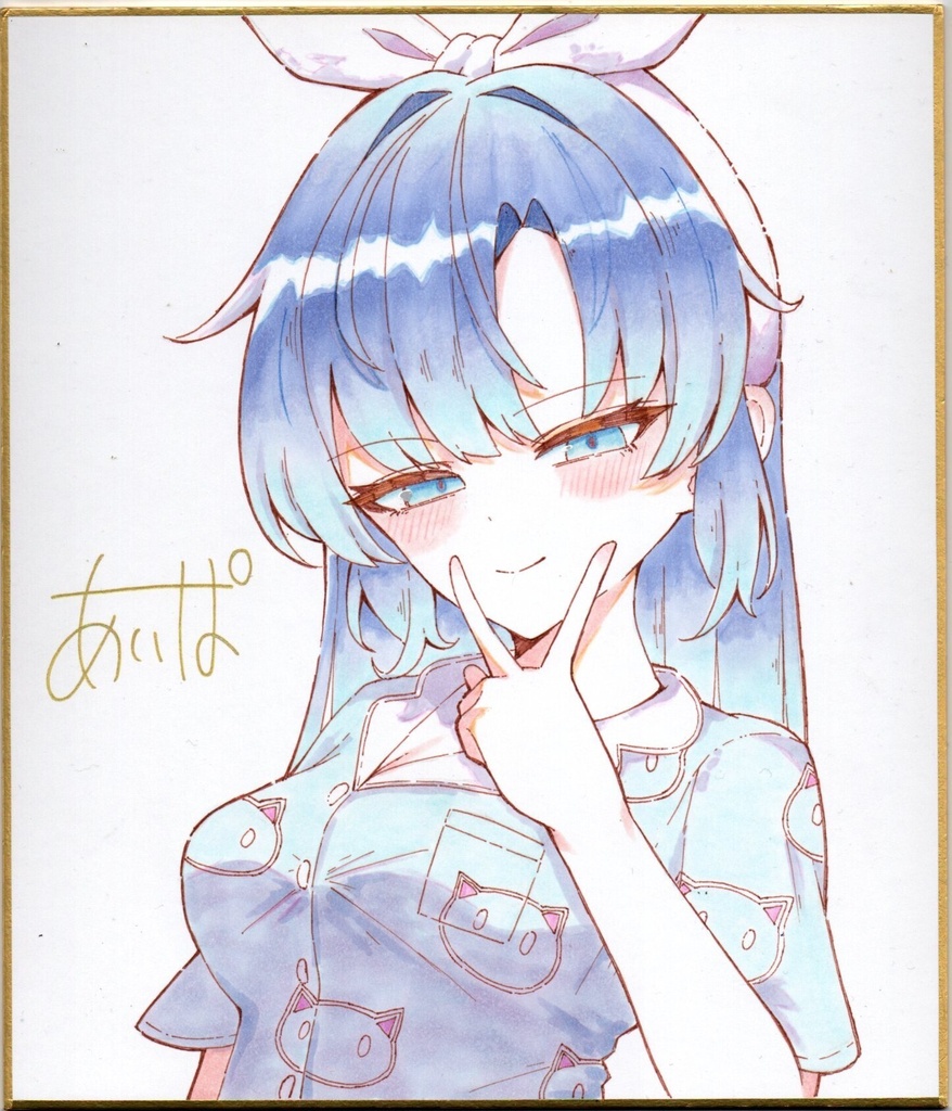 早瀬ユウカ(パジャマ)直筆中色紙