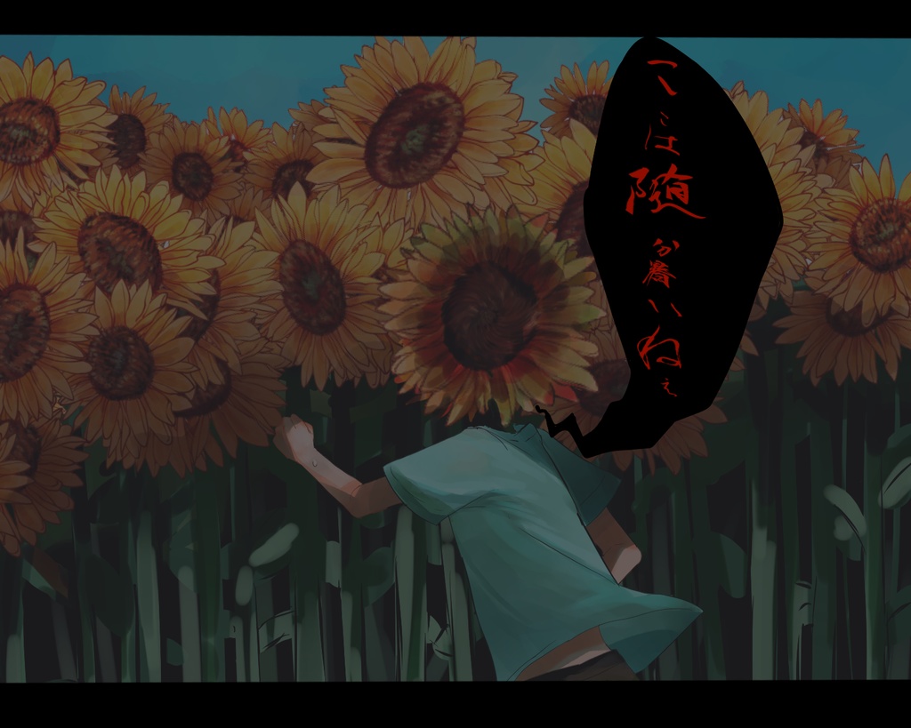 【CoC6th】夏の白昼夢 SPLL:E199041