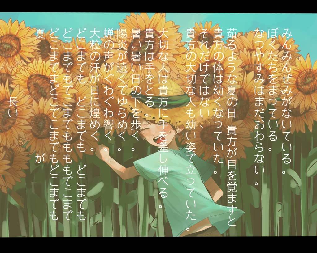 【CoC6th】夏の白昼夢 SPLL:E199041