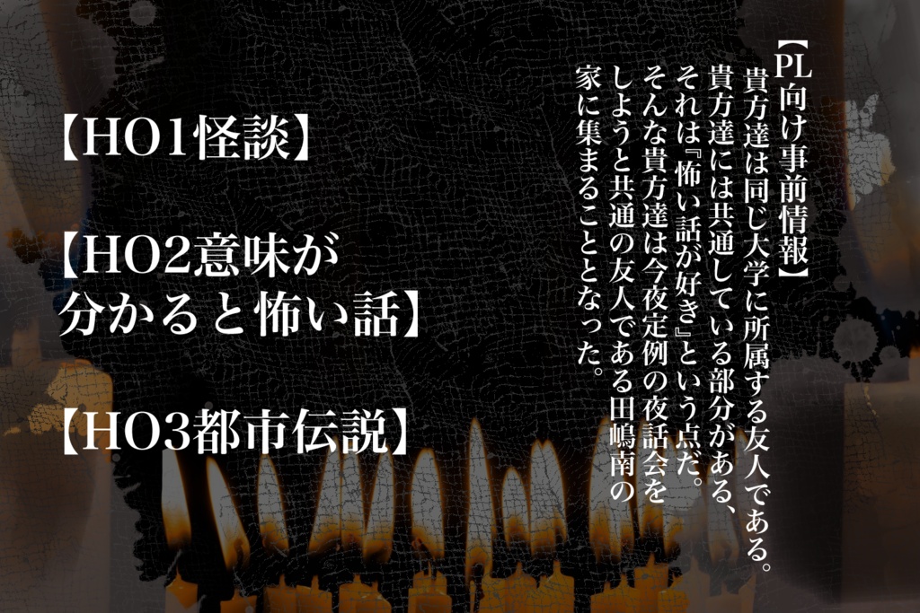 夜噺、九十九夜_SPLL:E198025