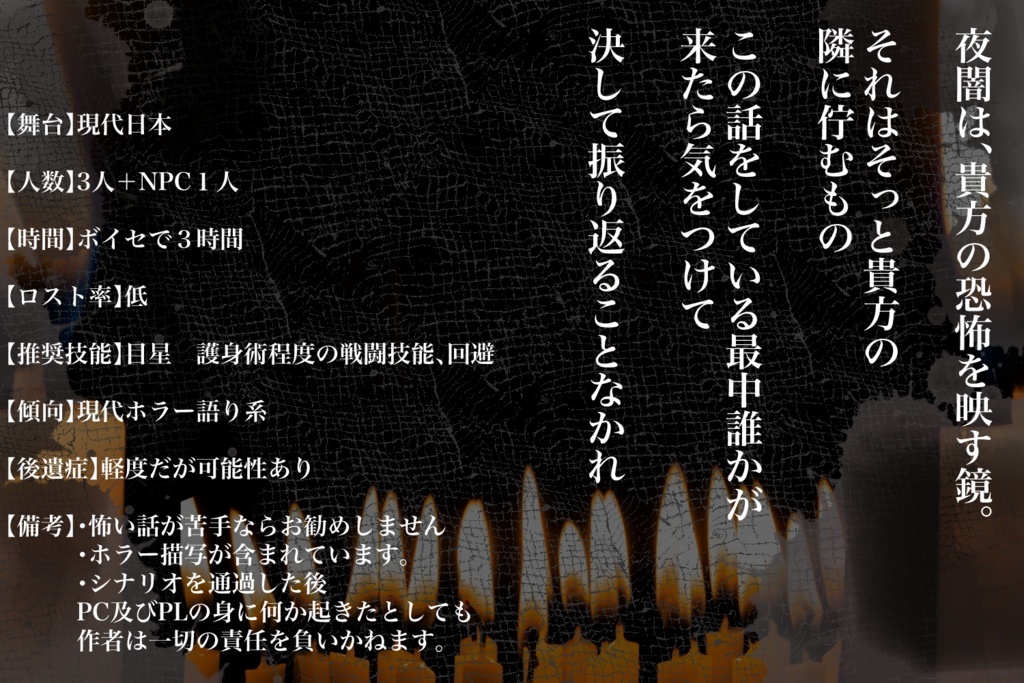 夜噺、九十九夜_SPLL:E198025