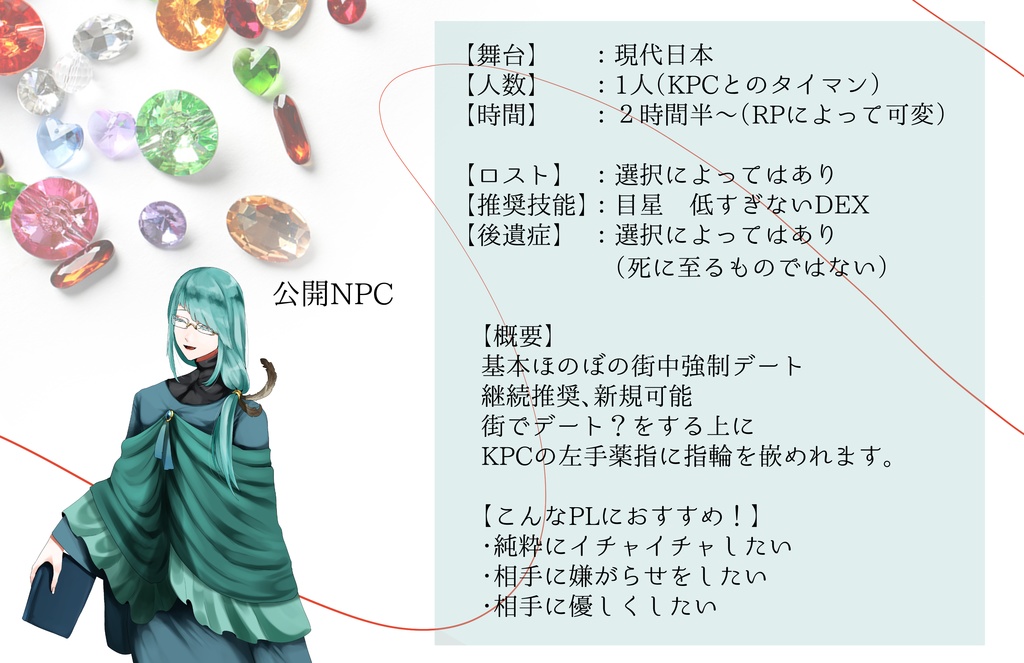 【CoC6th】『Reload my Destiny』SPLL:E198948