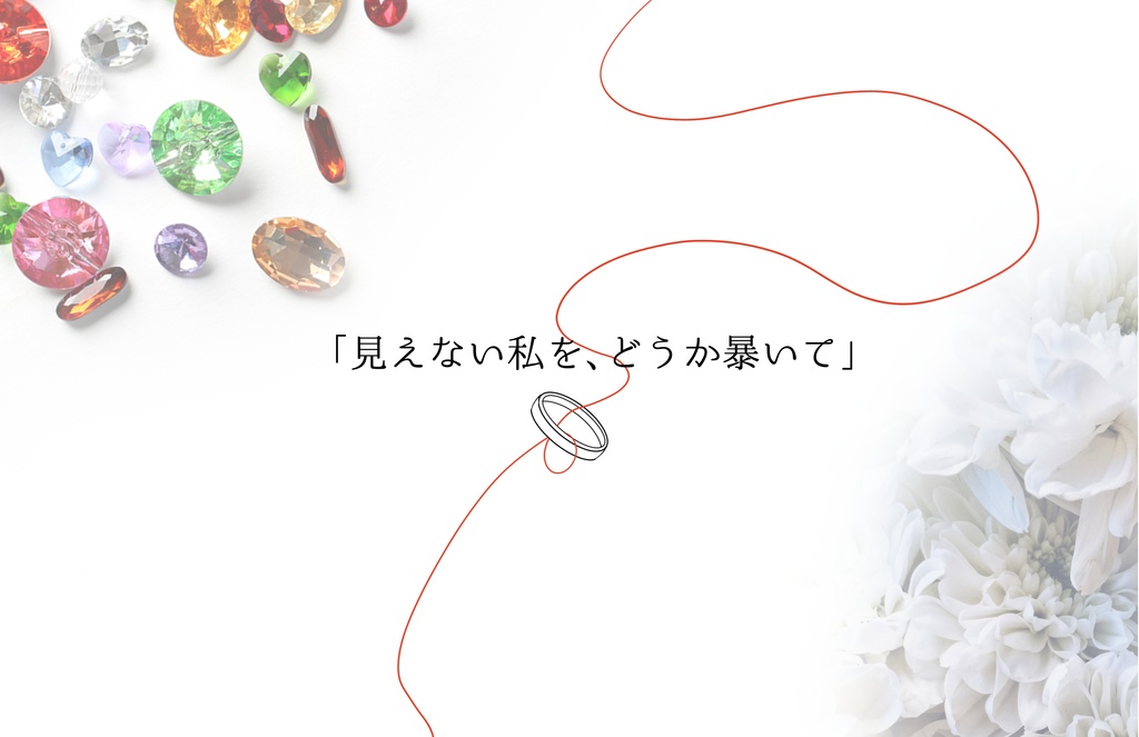 【CoC6th】『Reload my Destiny』SPLL:E198948