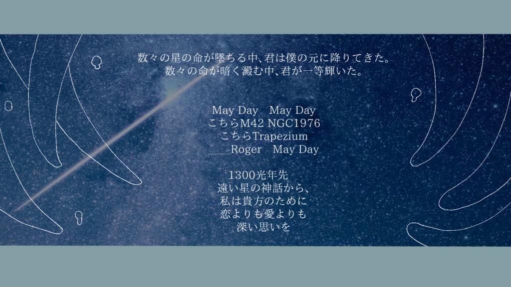 CoC6th『Planet≒Ur-anna』SPLL:E194646