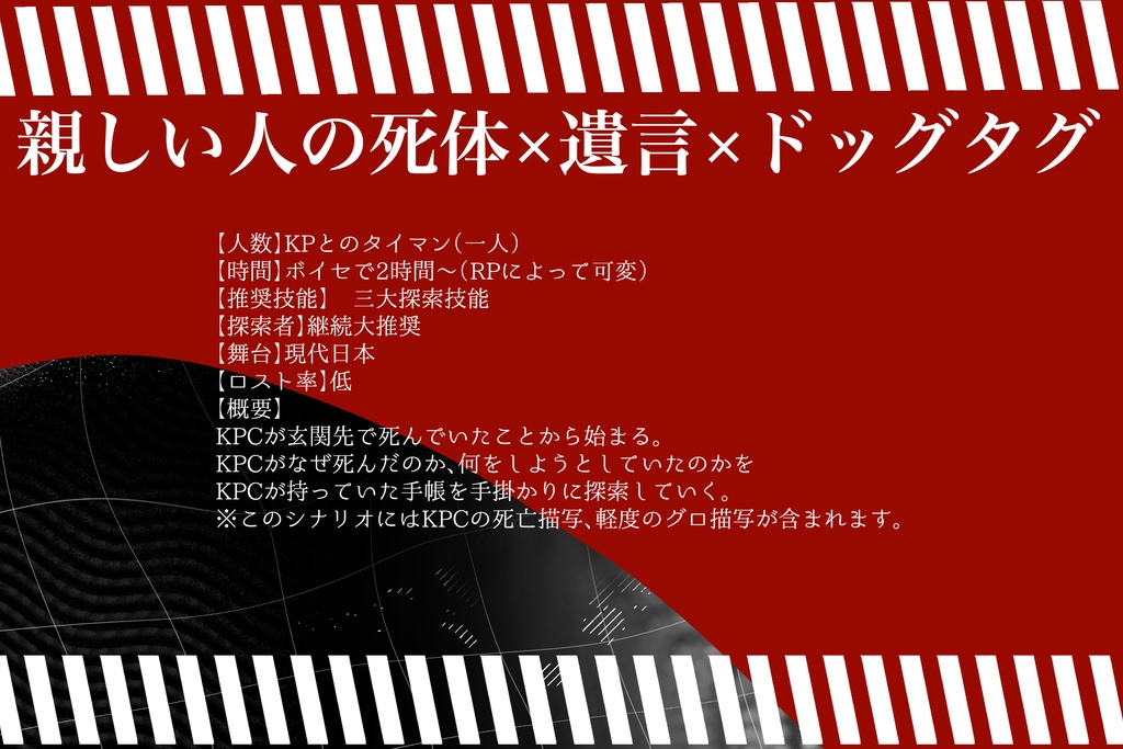 coc6th【Re:DogTag】SPLL:E193429