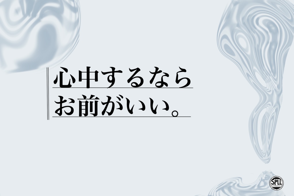 CoC6th【心中するならお前がいい。】SPLL:E190574