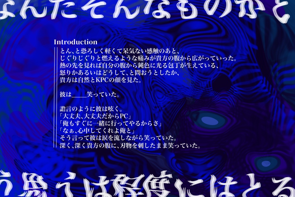 CoC6th【心中するならお前がいい。】SPLL:E190574