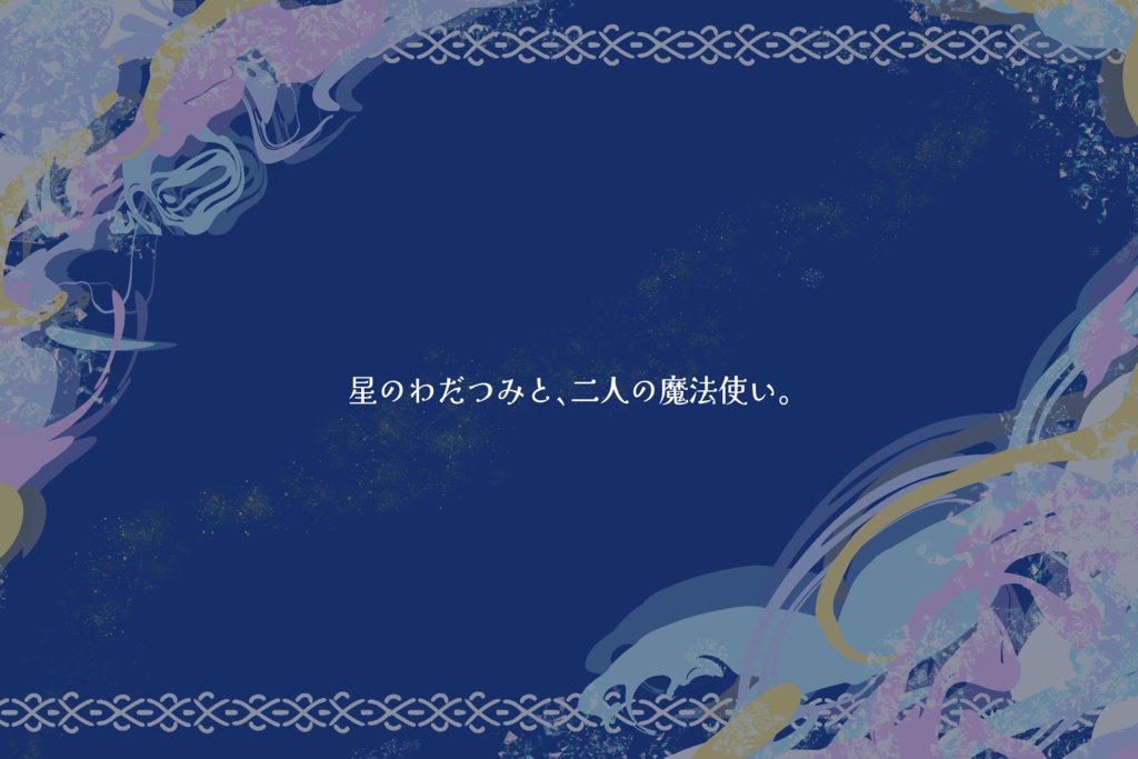 CoC6th【Draiocht=Wonderland/】SPLL:E189417