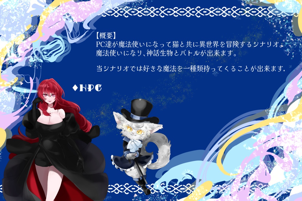 CoC6th【Draiocht=Wonderland/】SPLL:E189417