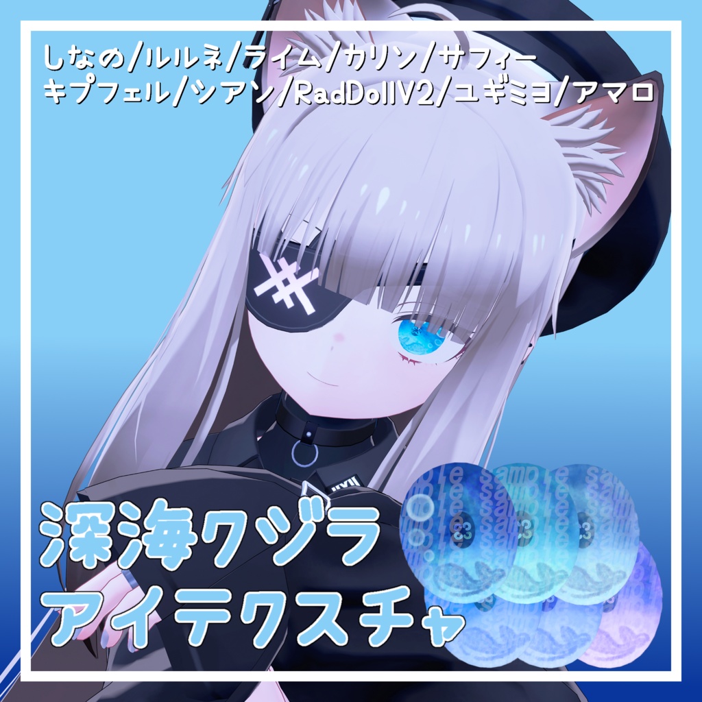 【10アバター対応】深海クジラアイテクスチャ