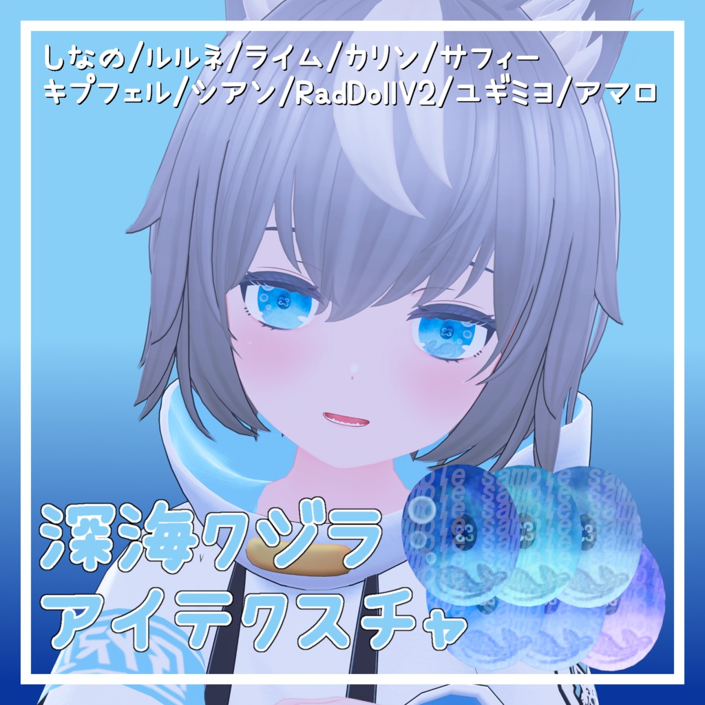 【10アバター対応】深海クジラアイテクスチャ