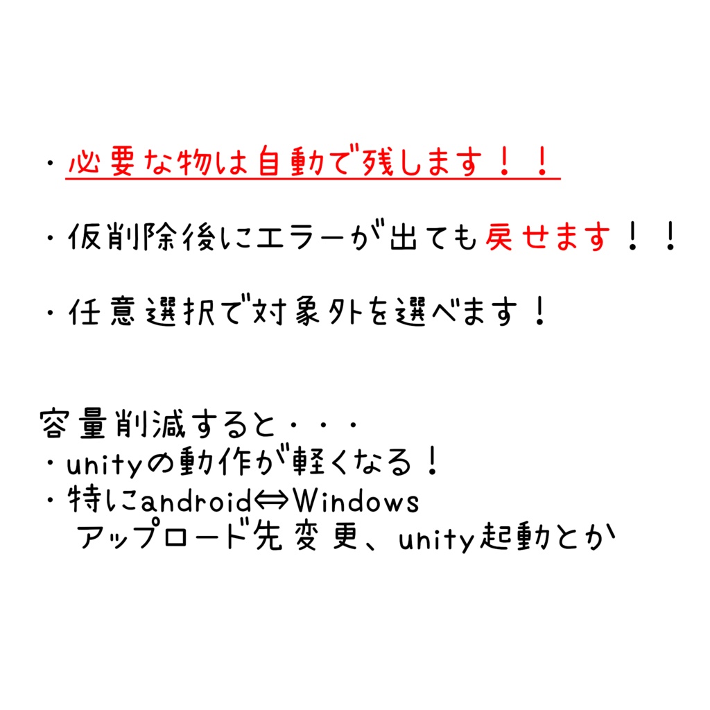 unityプロジェクト軽量化ツール - ProjectSlimmer