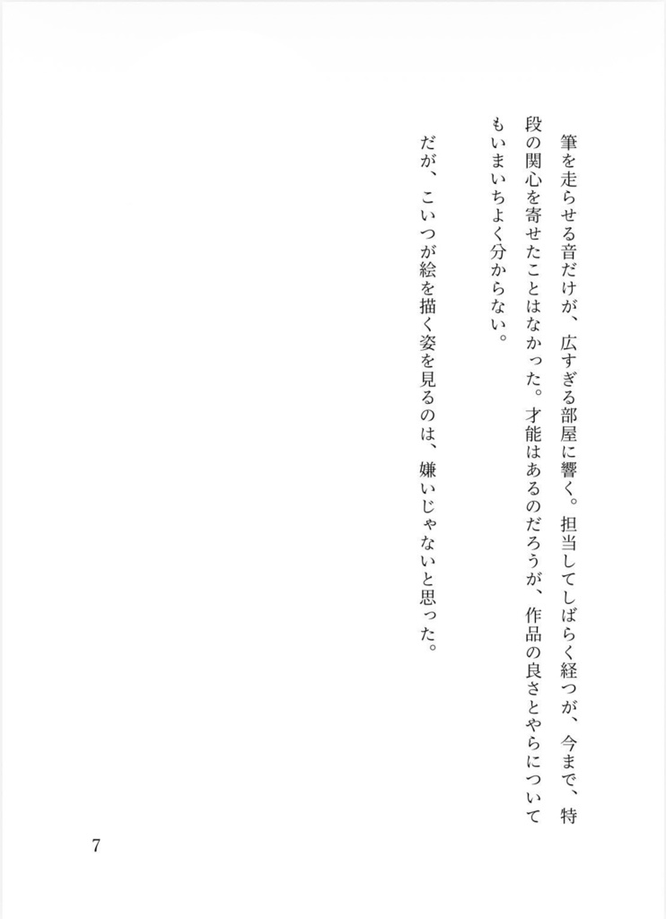 【雛土】Hallucination