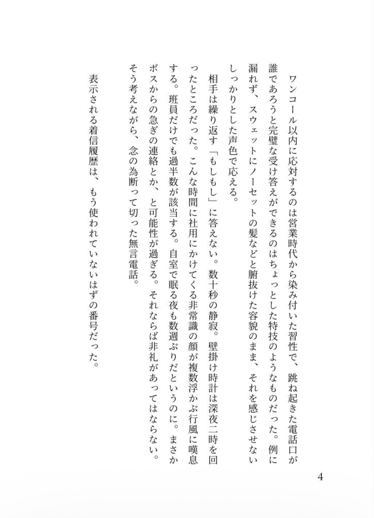 【雛土】Hallucination