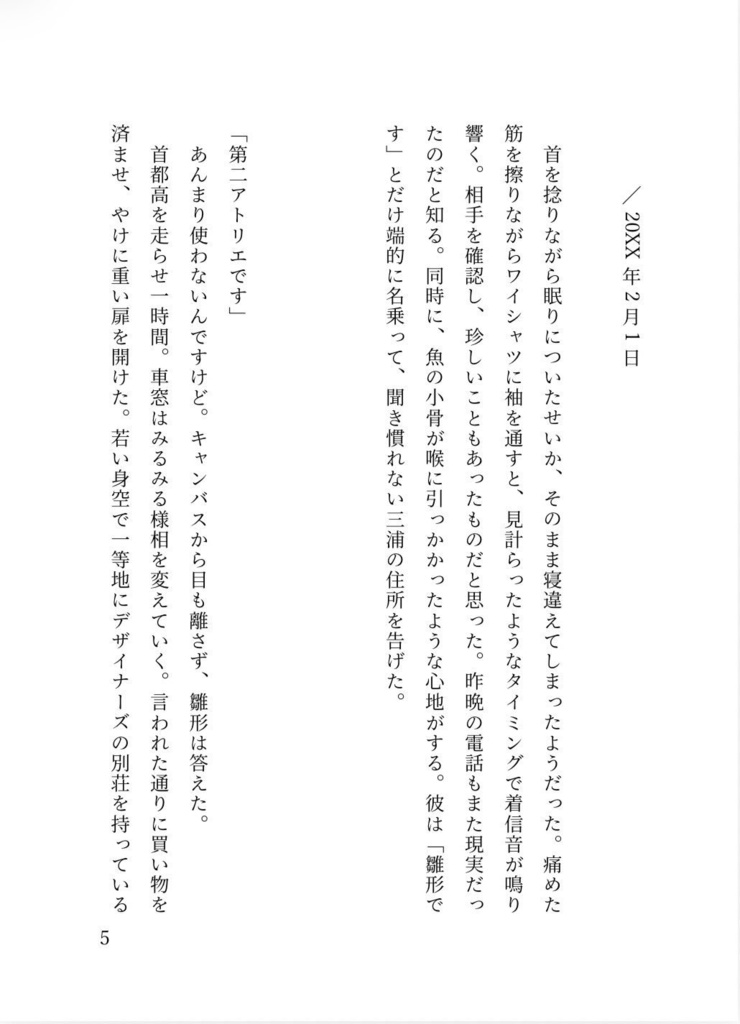 【雛土】Hallucination