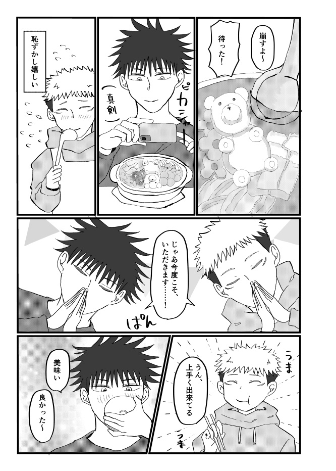 両片想いの二人がくっつくまで、見届けさせていただきます!