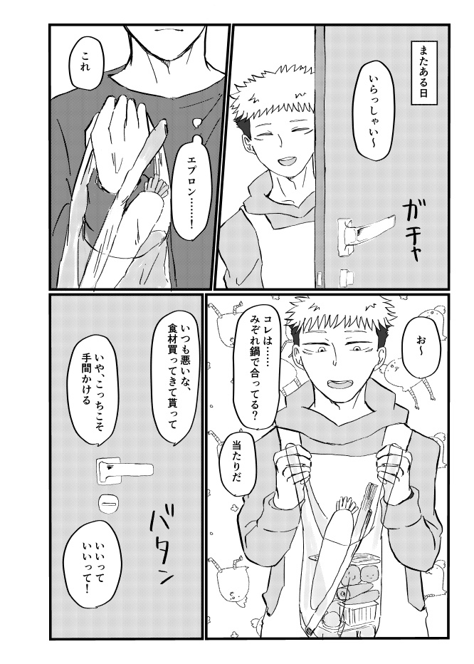 両片想いの二人がくっつくまで、見届けさせていただきます!