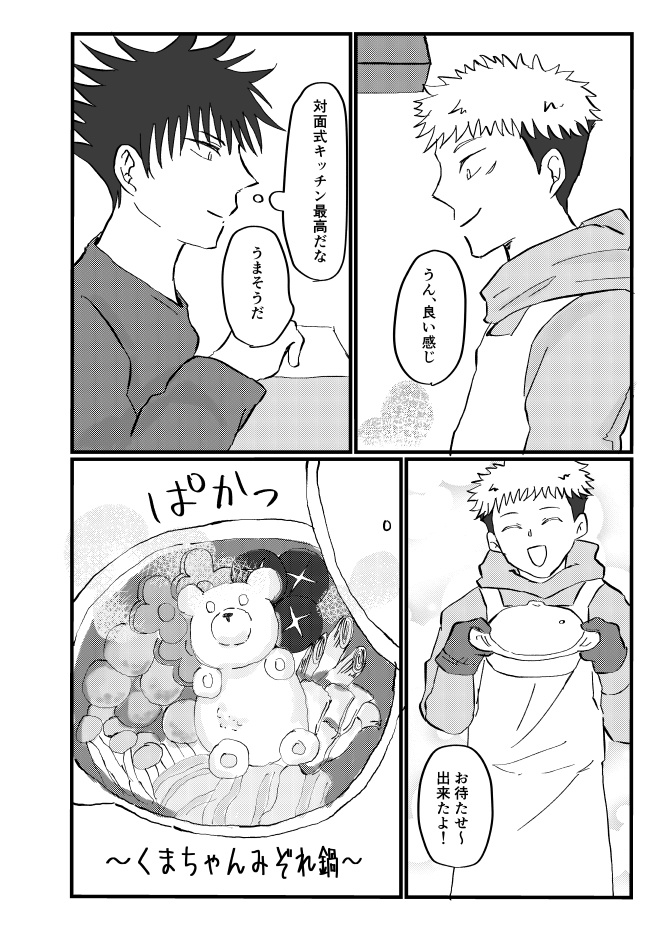 両片想いの二人がくっつくまで、見届けさせていただきます!