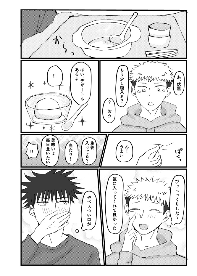 両片想いの二人がくっつくまで、見届けさせていただきます!