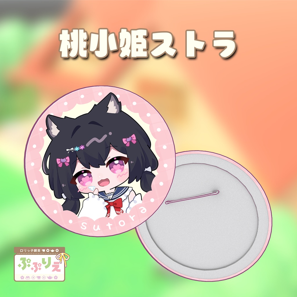 【3D小物】25W店員さん缶バッチ