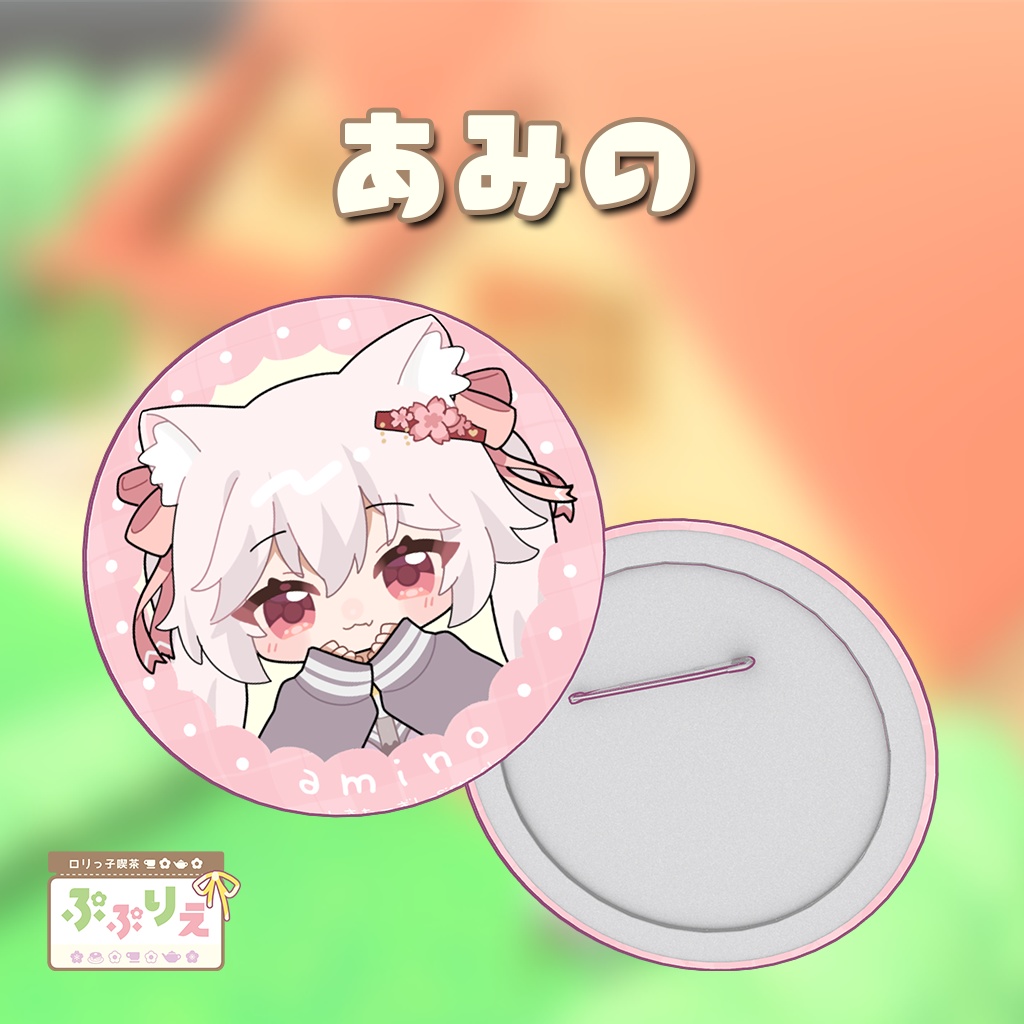 【3D小物】25W店員さん缶バッチ