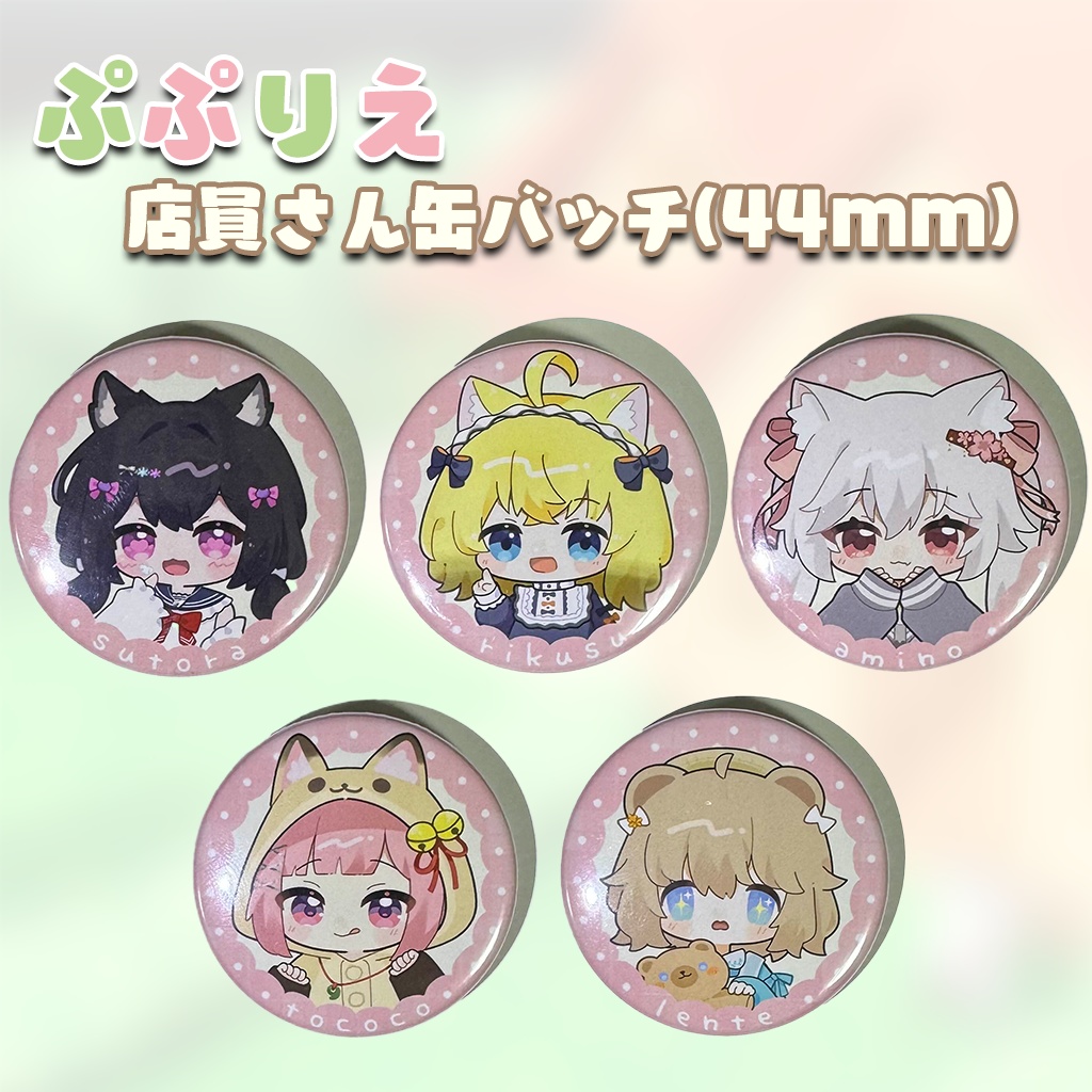 25W店員さん缶バッチ