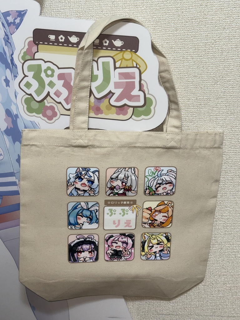 ぷぷりえトートバッグ