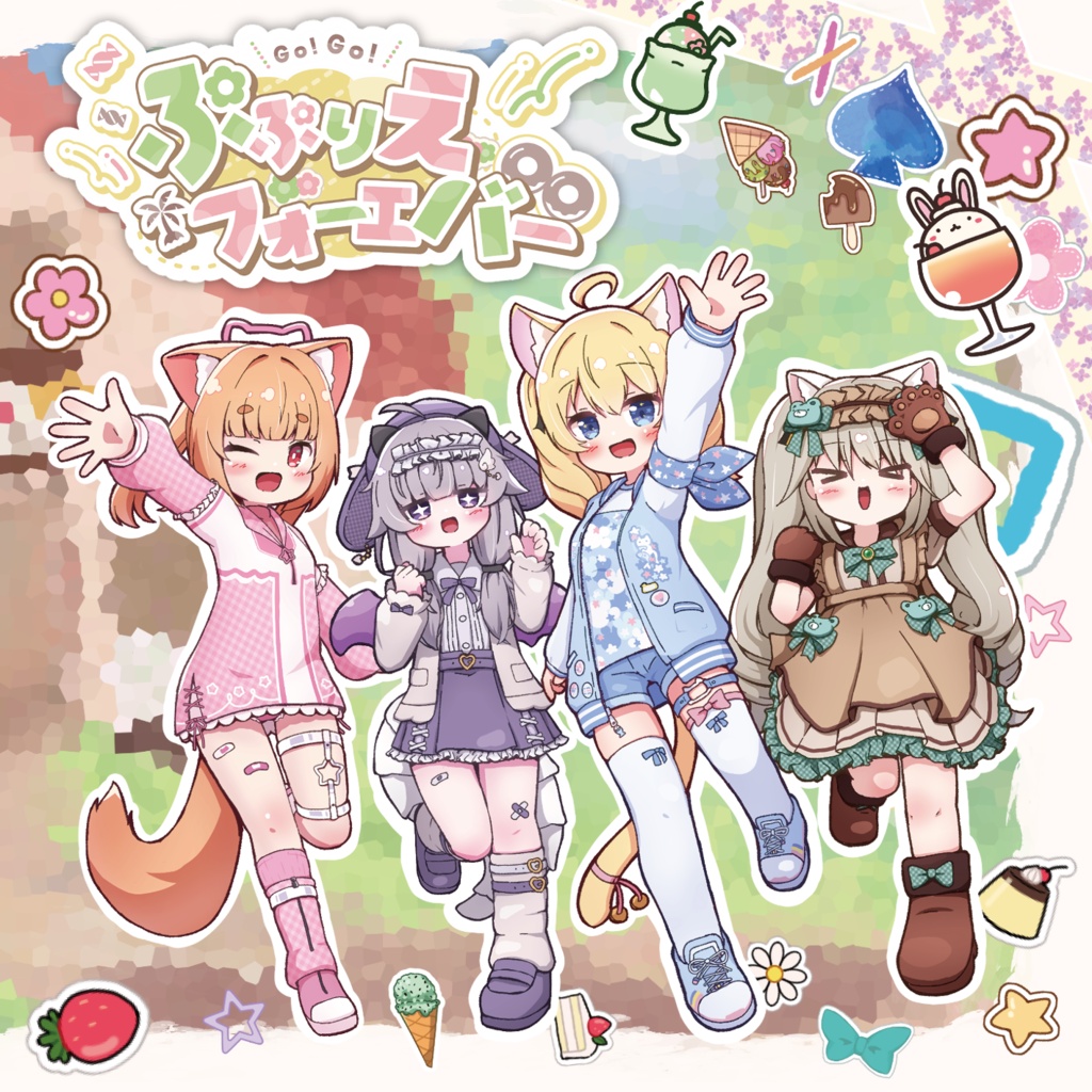 【CD版】GO！GO！ぷぷりえフォーエバー（MA対応視聴ギミック付き！）