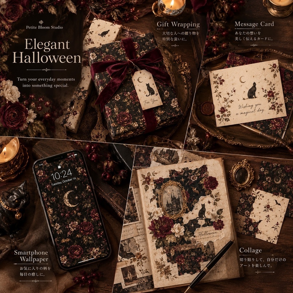 Elegant Halloween|エレガント・ハロウィン デジタルペーパー 8枚セット|ヴィンテージ・ゴシック・ボタニカル ジャンクジャーナル コラージュ