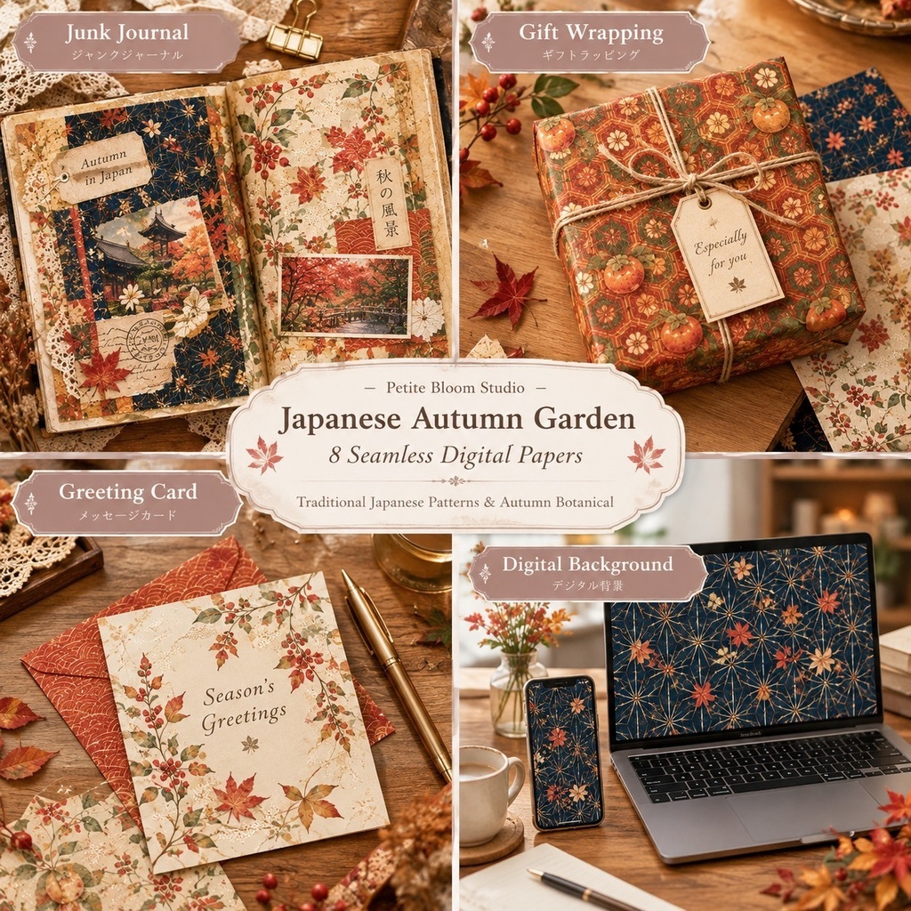 Japanese Autumn Garden|和柄×秋の植物 デジタルペーパー 8枚セット|ジャンクジャーナル・コラージュ素材
