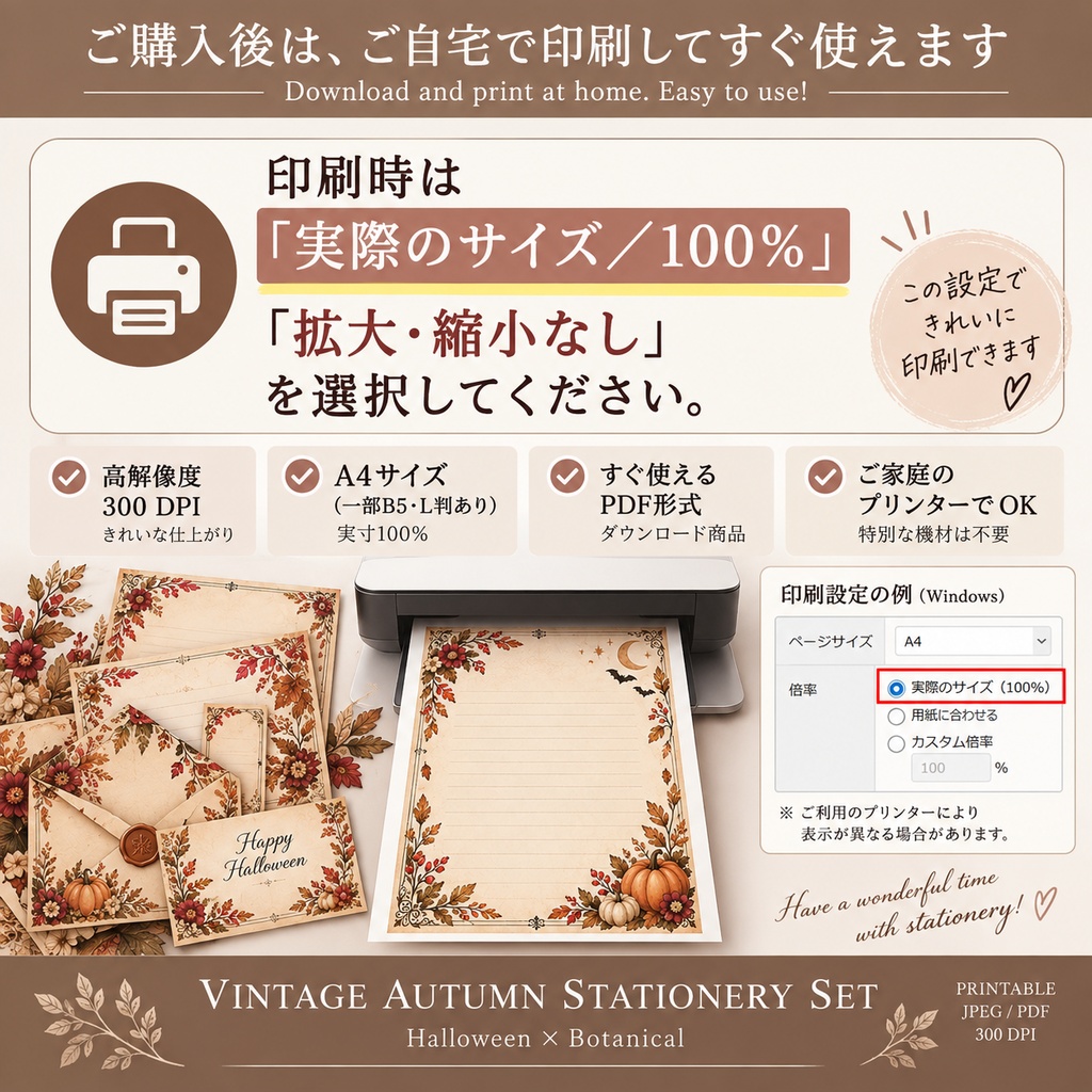 Halloween × Botanical|ヴィンテージ秋のステーショナリーセット Vintage Autumn Stationery Set