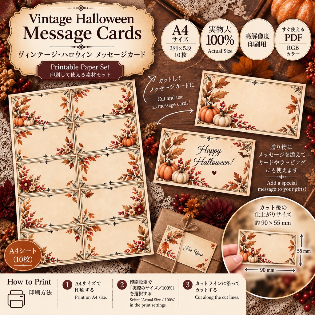 Halloween × Botanical|ヴィンテージ秋のステーショナリーセット Vintage Autumn Stationery Set