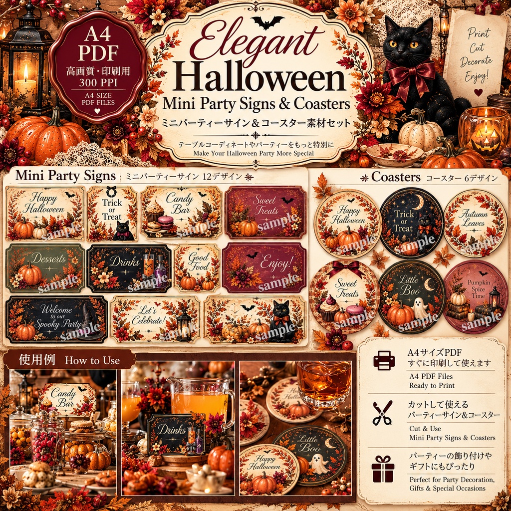 Elegant Halloween Party & Gift Kit|背景8種+ギフトタグ・カード・招待状・ラベル・パーティー素材