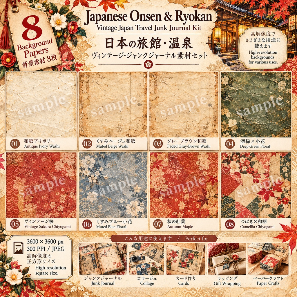 Japanese Onsen & Ryokan|日本の旅館・温泉 ヴィンテージ・ジャンクジャーナル素材セット|背景8枚+コラージュ12枚