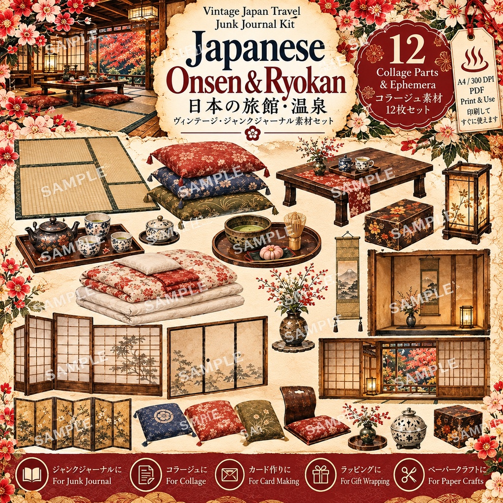 Japanese Onsen & Ryokan|日本の旅館・温泉 ヴィンテージ・ジャンクジャーナル素材セット|背景8枚+コラージュ12枚