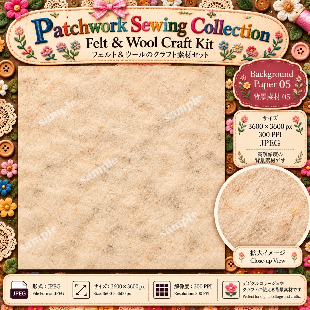 Patchwork Sewing Collection|Felt & Wool Craft Kit|フェルト&ウール デジタル素材セット