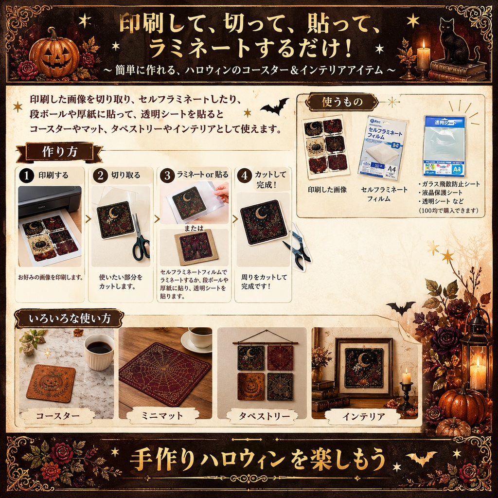 Vintage & Elegant Halloween Coaster & Mini Mat Set|ハロウィン コースター&ミニマット 12デザイン